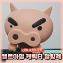 체리몬 | 차량용 방향제 벨르아망 부리부리몬 캐릭터 방향제 후기