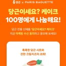 파리바게뜨문래SK점
