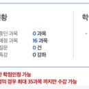 미네르바온라인칼리지평생교육원 | [한국어교원2급] 에 도전해 보겠습니다아-