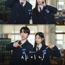 샤이닝 | 끝내 빛나지 못한 드라마 [드라마 '샤이닝' 후기, 정보, 줄거리]