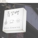 꼬뱅베이커리 이미지