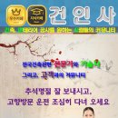 착한건축인테리어