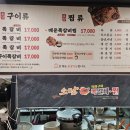 소담쪽갈비.찜 이미지