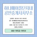 친절한(단지내)자이공인중개사사무소 이미지