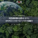 스크랩 [누리친환경그룹] 창녕 거남 자연재해위험개선지구 정비사업 수질오염총량 이미지