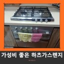 신성가스 | 안양 신성미소지움 가스렌지 교체 GRA-41B7 고장 불 안켜질때
