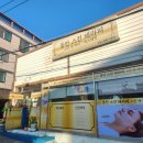 필그린 쇼핑센타 | 울산 북구 피부관리&amp;윤곽관리 벤자롱스파