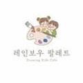 레인보우 팔레트 이미지