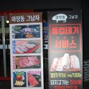 마장동그남자 이미지