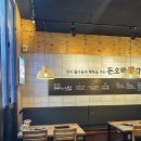 돈오락쪽갈비 정관점 | [정관맛집/정관술집] 부드러운 고기와 양념이 맛있는 돈오락쪽갈비