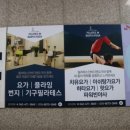 엔필라테스 | 둔산동 필라테스 추천 필라테스 인 바디 엔 요가 후기❣