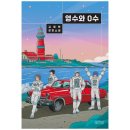아르테 쇼핑하우