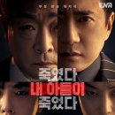 &lt;유어아너&gt; 후기