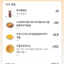[여행칸] 난난징(남경) DAY2