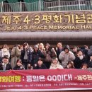 제주여행동아리 이미지