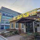 장연식당 이미지