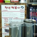 워니몰