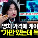 박은정, 가만있는데 목은 왜 졸라 이미지