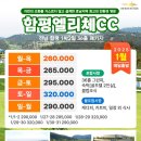 함평엘리체CC 이미지