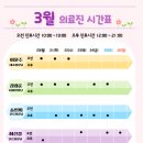 시흥탑동물의료센터 이미지