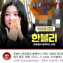 트리플에스 김유연 한문철의 블랙박스 리뷰 출연 이미지