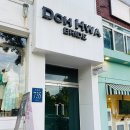 도화 자유 노래연습장 | 도화브라이드 드레스투어 후기 #3 (악세서리, 드투꿀팁, 드투준비물)