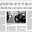 진교중학교 급식소 이미지