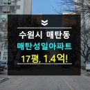 매탄고등학교 버스정류장 이미지