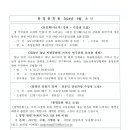 통영문화원-9월 소식지/ 문인화(사군자) 강좌 수강생 모집 이미지