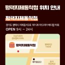 버거킹 평택지제동삭점 이미지