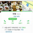 한정식 연형 | 오금동 한정식 <연형> 두 번 다신 안갈꺼예요!!