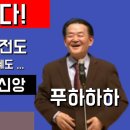 진짜살길: "웃음폭발!" 짜장면 전도왕 박권용 집사, 하나님 말씀에 목숨걸고 순종하는 자를 존귀히 높여 주시는데 (정은수집사 이미지