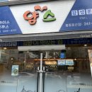 얌스(봉동둔산점) 이미지