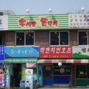 우서방 돈각시 이미지