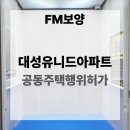 대성주택 이미지