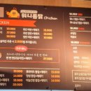 워니통닭
