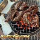 동삭동 소고기 맛집 해운대연탄생갈비 지제역점 후기