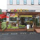 참숯뒷통고기 - 남양주시 홍유릉로 328-4 | 참숯뒷통고기