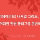 (주)아이그리드 이미지