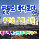 랜드마켓공인중개사사무소 이미지