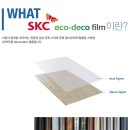 이랜드복지관 | 목포 이랜드노인복지관 친환경 인테리어필름 시공 (주간보호센터)