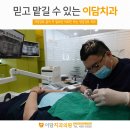 이담통상 이미지