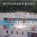 독수리교육공동체