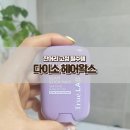 다이소 헤어왁스 잔머리 고정 필수템 스틱왁스 후기