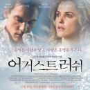 어거스트제인