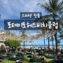 발리 유심사 eSIM, 포테이토 헤드 비치 클럽 아이들과 방문 후기