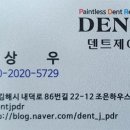 굿덴트