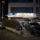 세븐일레븐 광주노대호수점 | [광주맛집] 남구 노대동 숙성 참치 맛집 단체 회식, 모임 하기 좋은 곳 설화참치