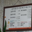 송죽원추어탕 - 성남시 중원구 | 송죽원추어탕