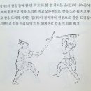 내포 검도 | 왜검(倭劍) 연구 논문 소개 및 발췌